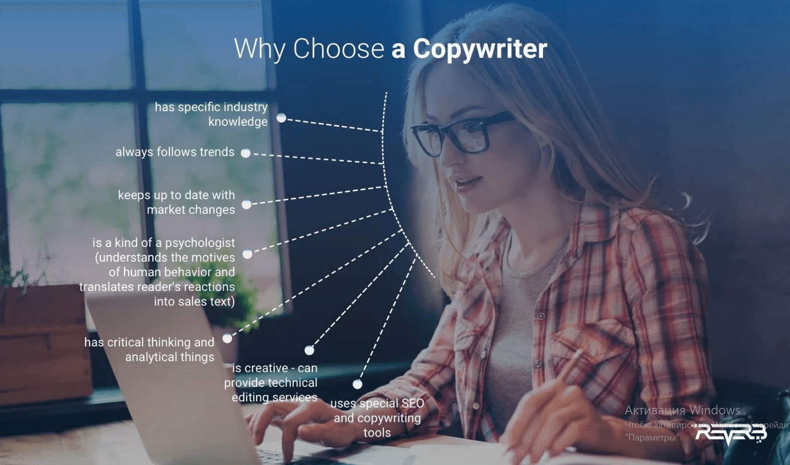 choose a copywriter