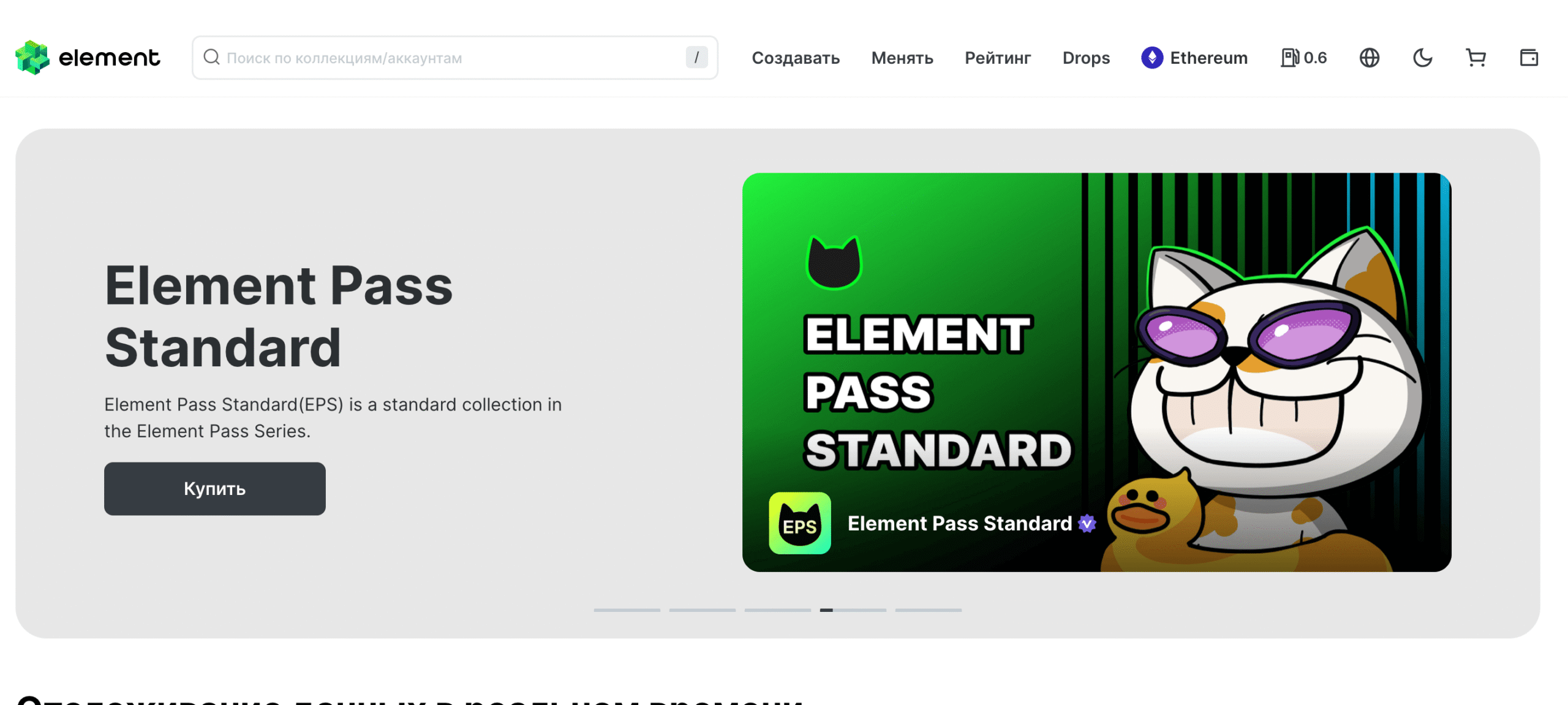 element