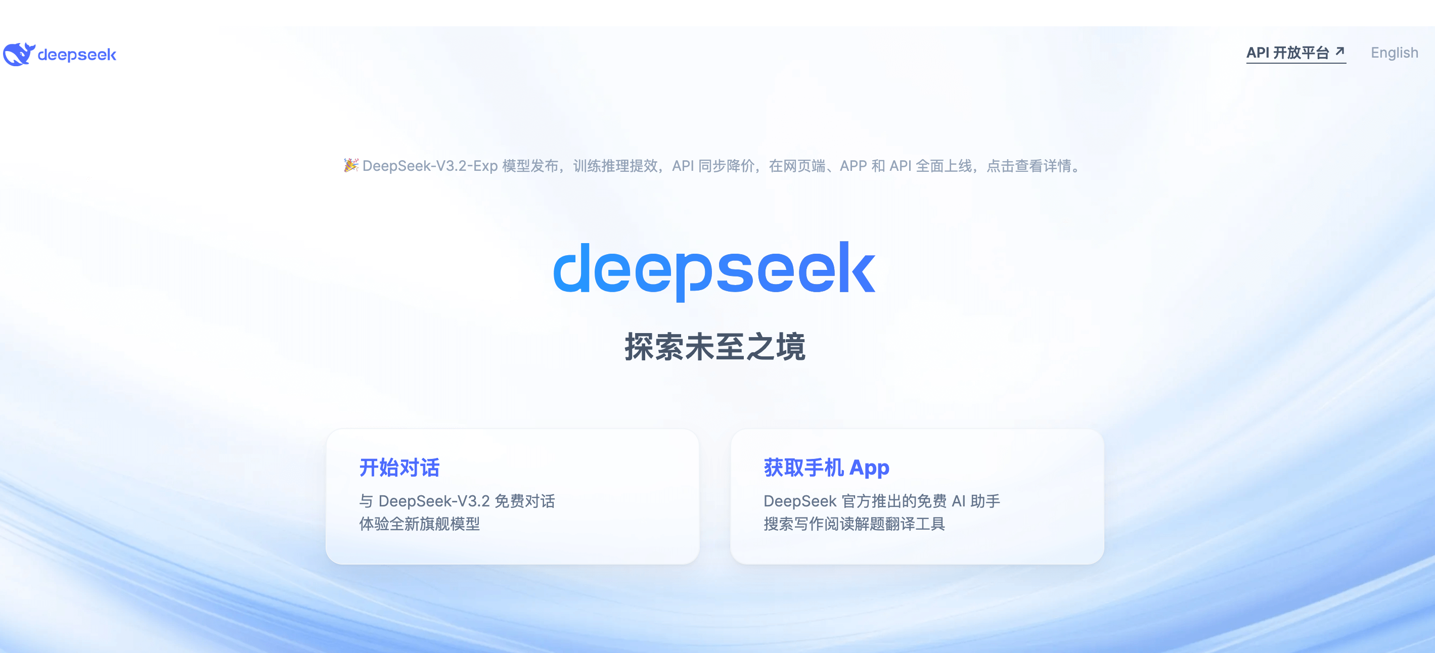 deepseek